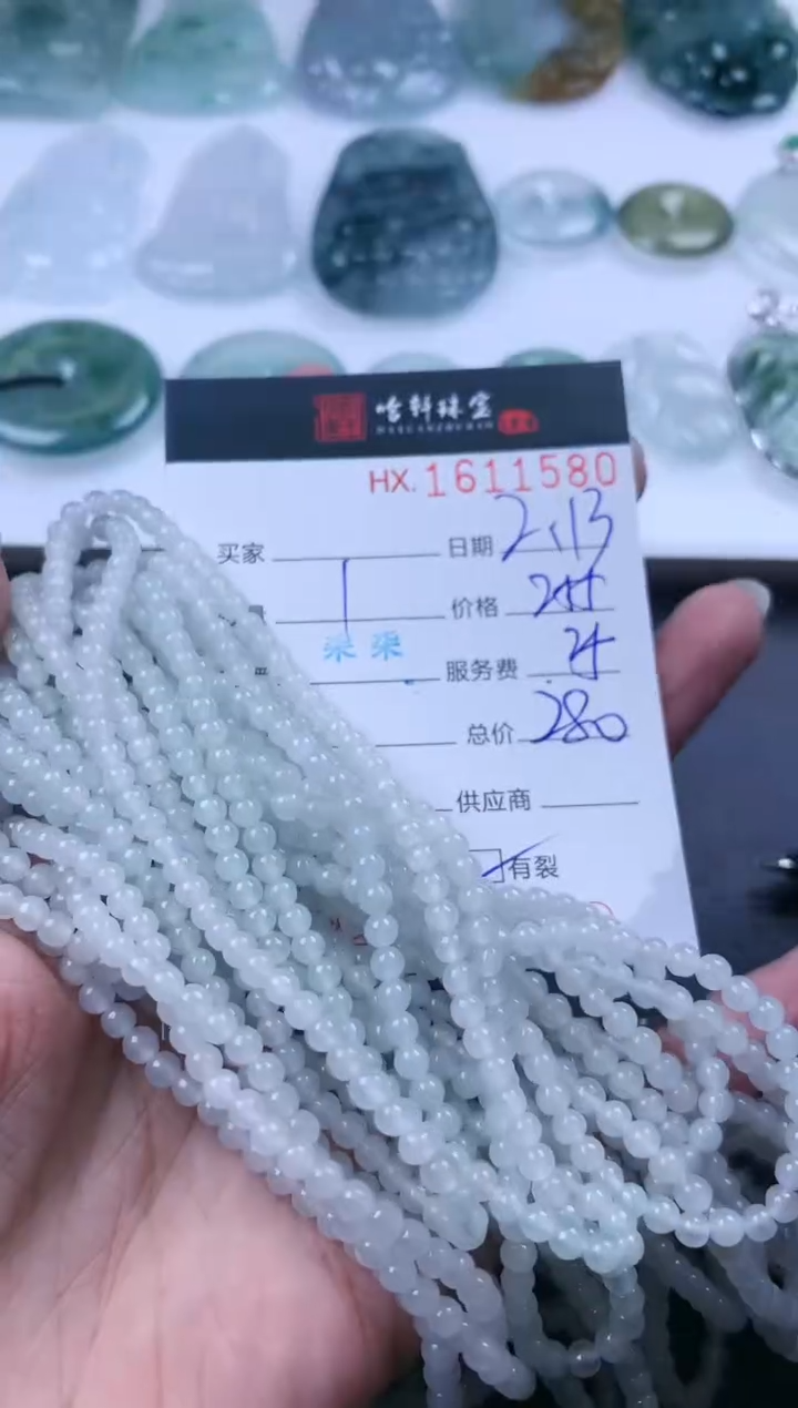 【闪购商品】翡翠挂件未镶嵌哈轩 珠串1（有纹有裂）（多样性发其一）