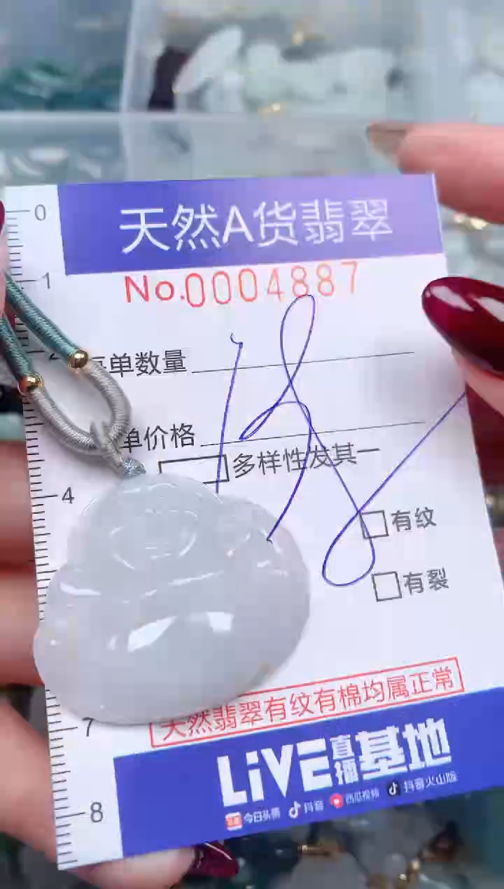 【闪购商品】翡翠挂件未镶嵌00004887