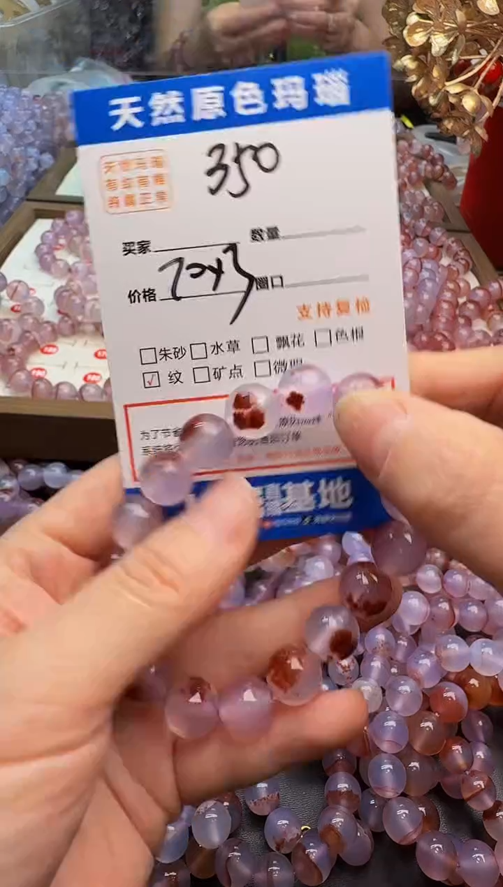 玛瑙/玉髓手链未镶嵌月*主350