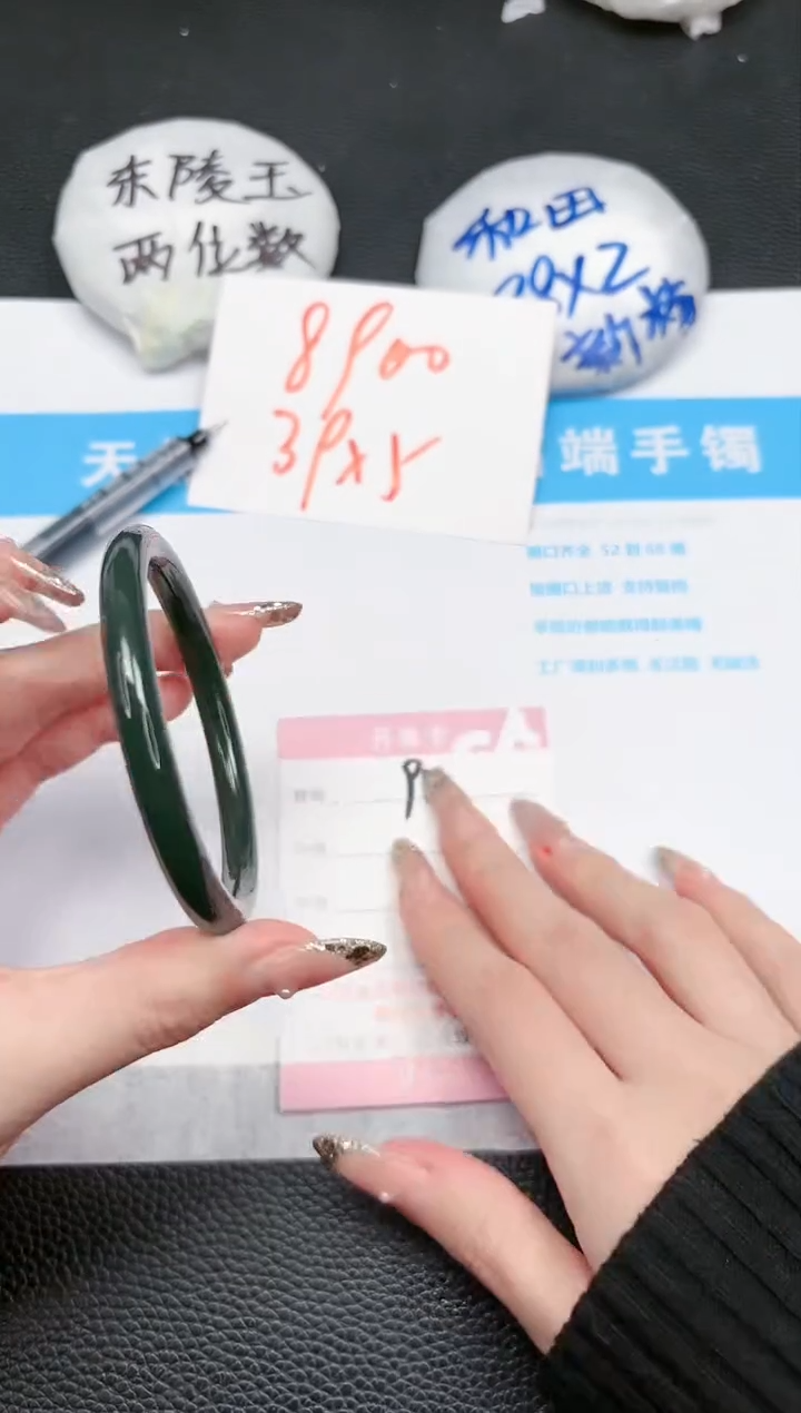 【闪购商品】和田玉手镯未镶嵌94-55.4