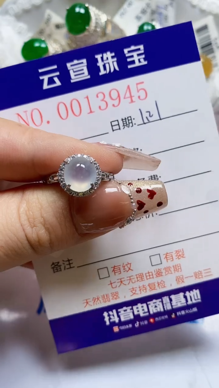 【闪购商品】翡翠戒指银S925镶嵌/3945