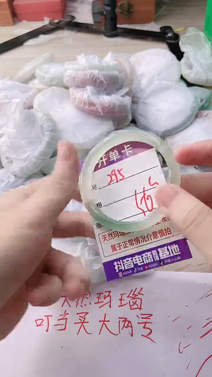 玛瑙/玉髓手镯未镶嵌295