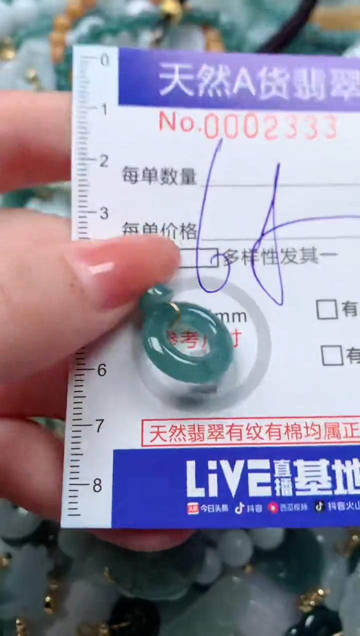 【闪购商品】翡翠颈饰未镶嵌00002333