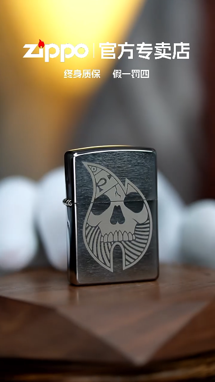 铜zippo官方正品待定