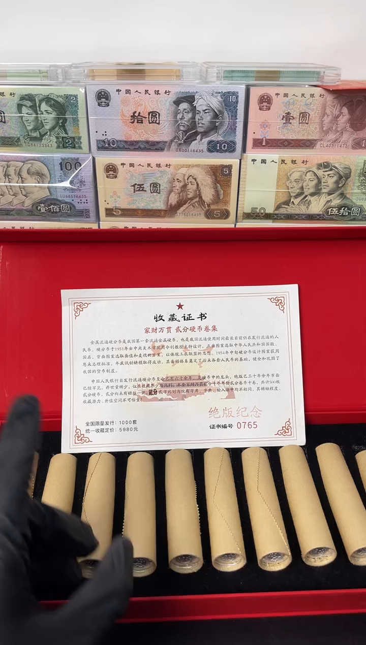 【闪购商品】退市老钱币0002礼盒套装 500枚
