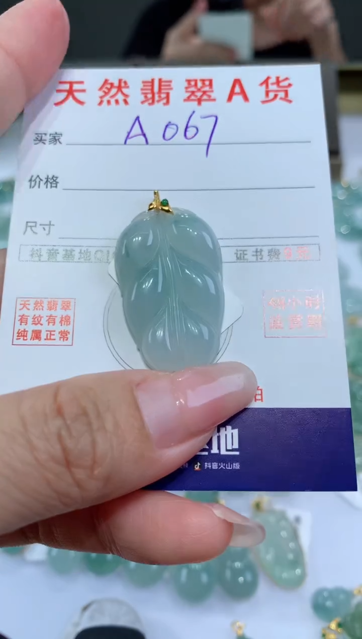 【闪购商品】翡翠颈饰18K金镶嵌天然翡翠A货挂件