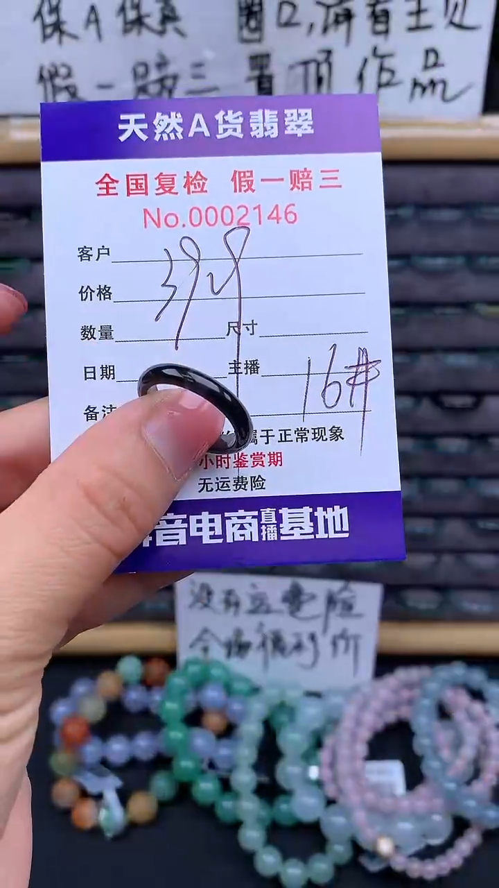 【闪购商品】翡翠戒指未镶嵌146翡翠戒圈