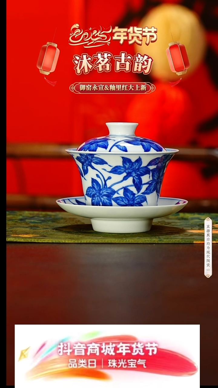 【闪购商品】15号沐茗古韵青花@@mmgy252