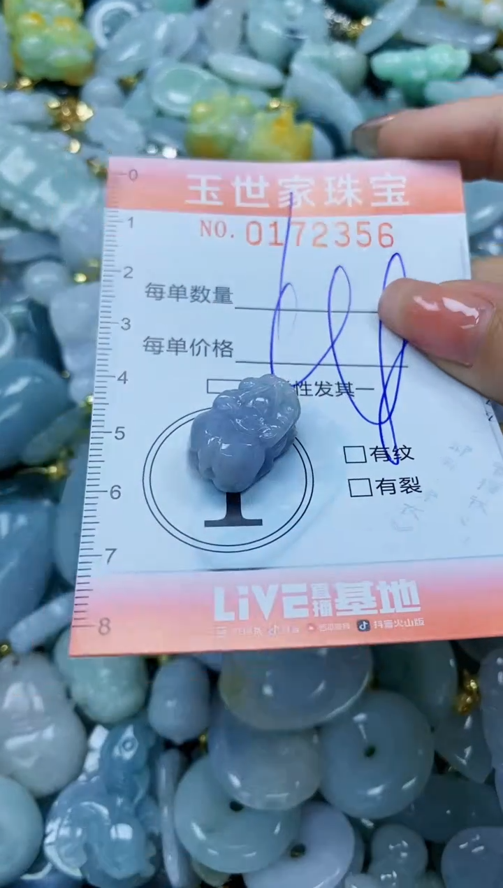 【闪购商品】翡翠颈饰未镶嵌闪购0172356