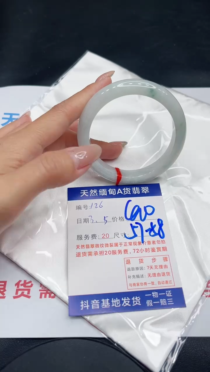 【闪购商品】翡翠手镯未镶嵌11111111