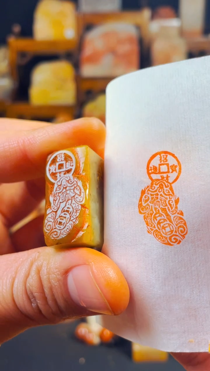 【闪购商品】浙江红石印石手工篆刻《招财进宝》1.5*3