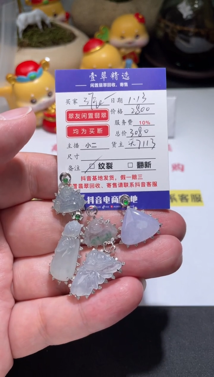 【闪购商品】翡翠挂件18K金镶嵌吊坠