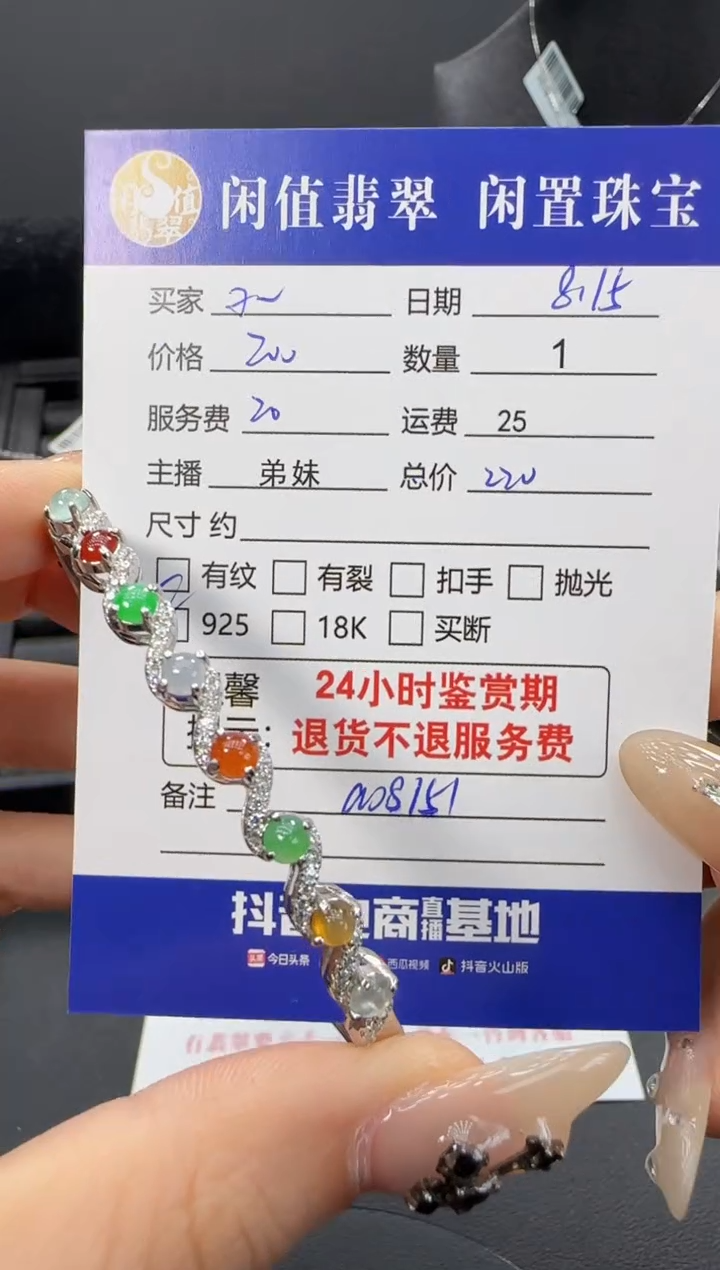 翡翠手镯银S925镶嵌【**】翡翠手镯