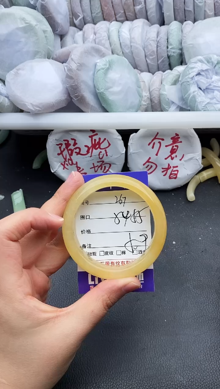 未镶嵌手镯石英质玉267+54/55