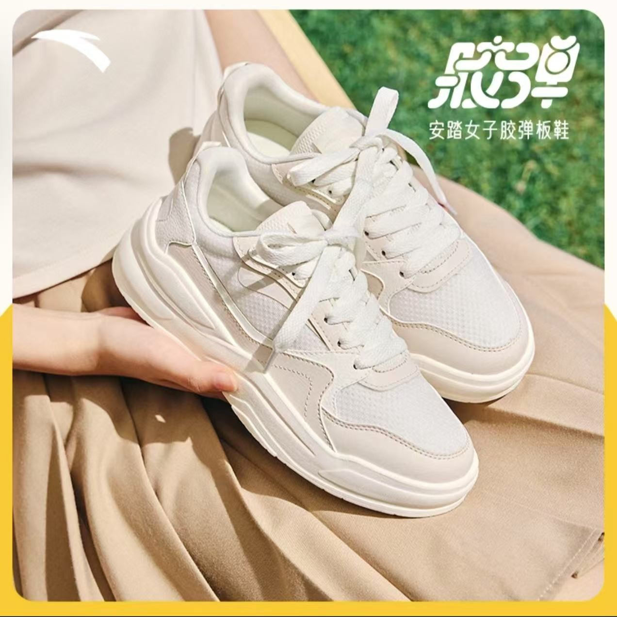 安踏胶弹丨网面透气舒适板鞋男女25夏季潮流百搭运动鞋922528003