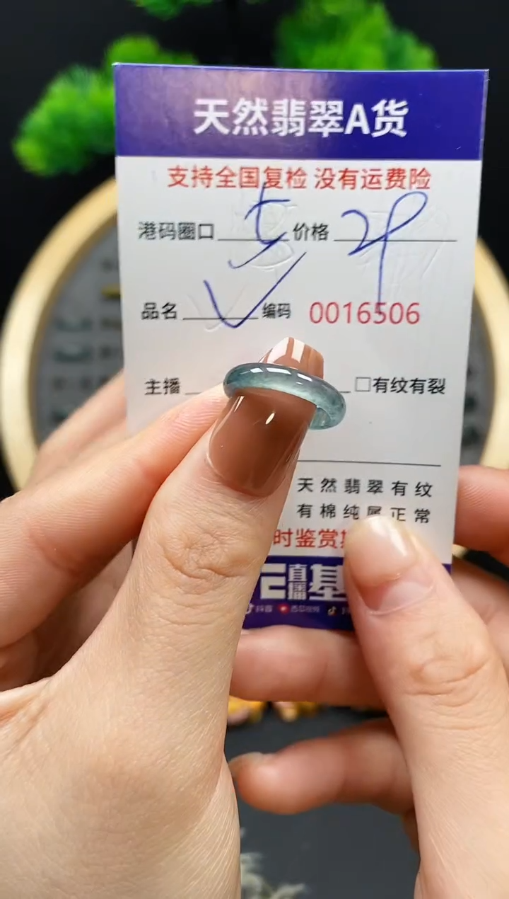 【闪购商品】翡翠戒指未镶嵌天然翡翠戒圈6506