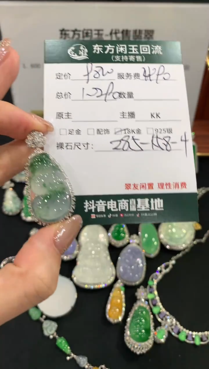 吊坠(不含链)18K金镶嵌翡翠豆子不退换