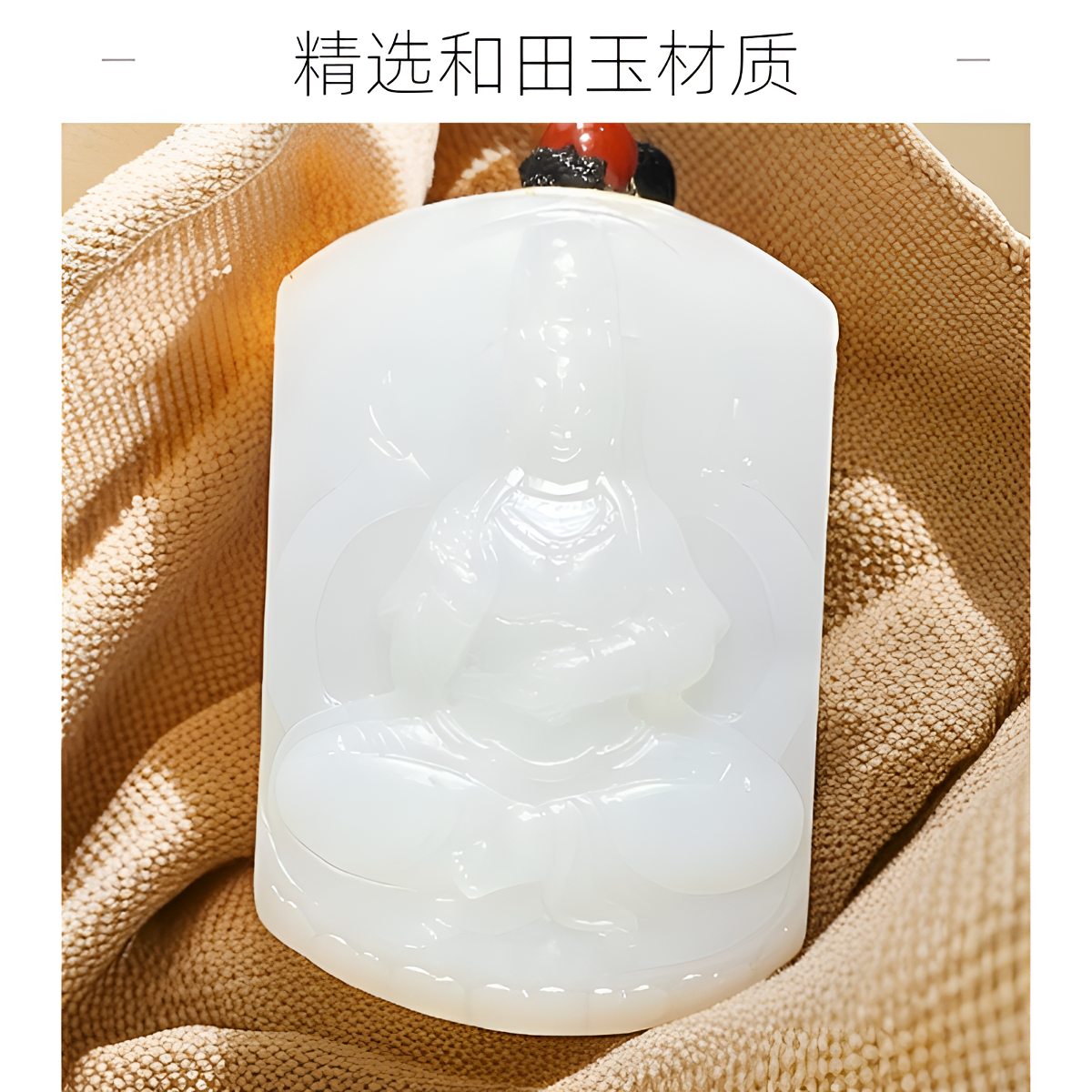 [贵妃甄选]苏工和田玉观音菩萨