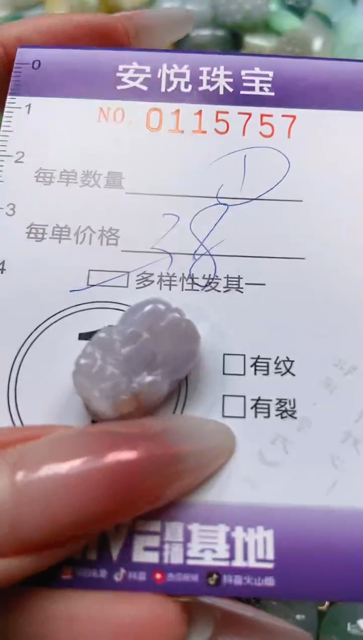 【闪购商品】翡翠颈饰未镶嵌闪购0115757多样性发其一