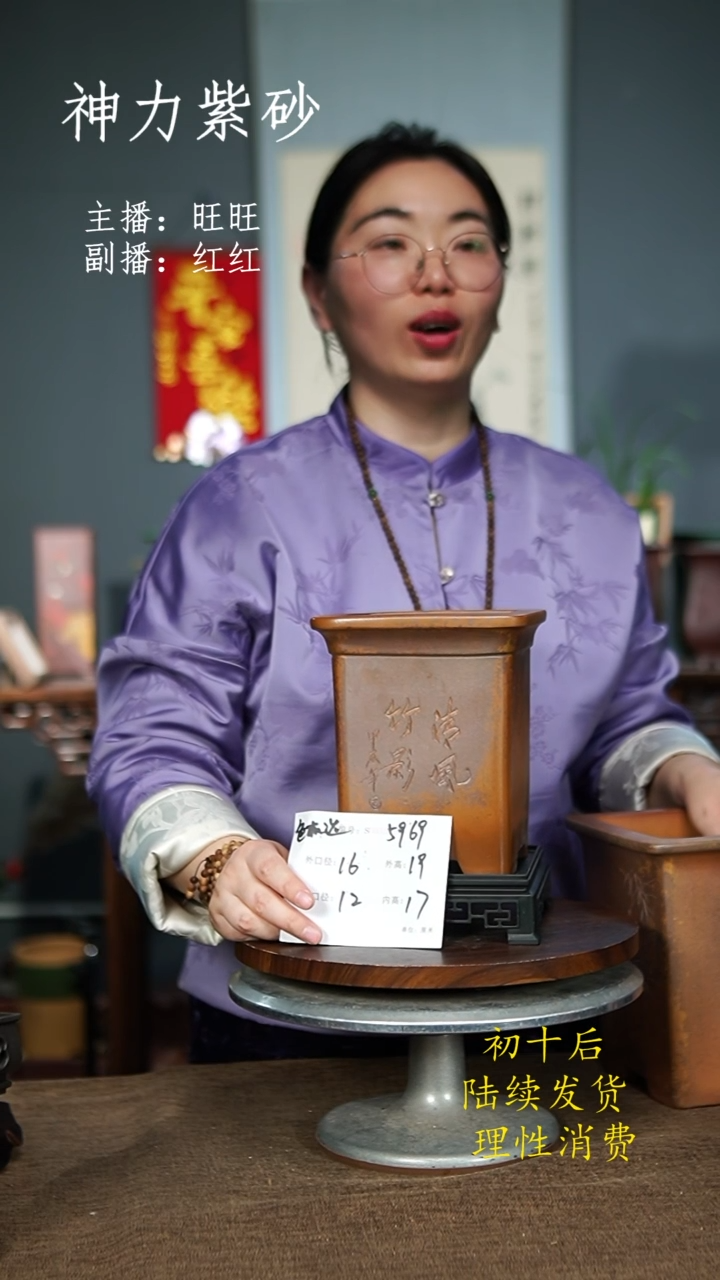 【闪购商品】紫砂花盆5969+S 紫砂花盆