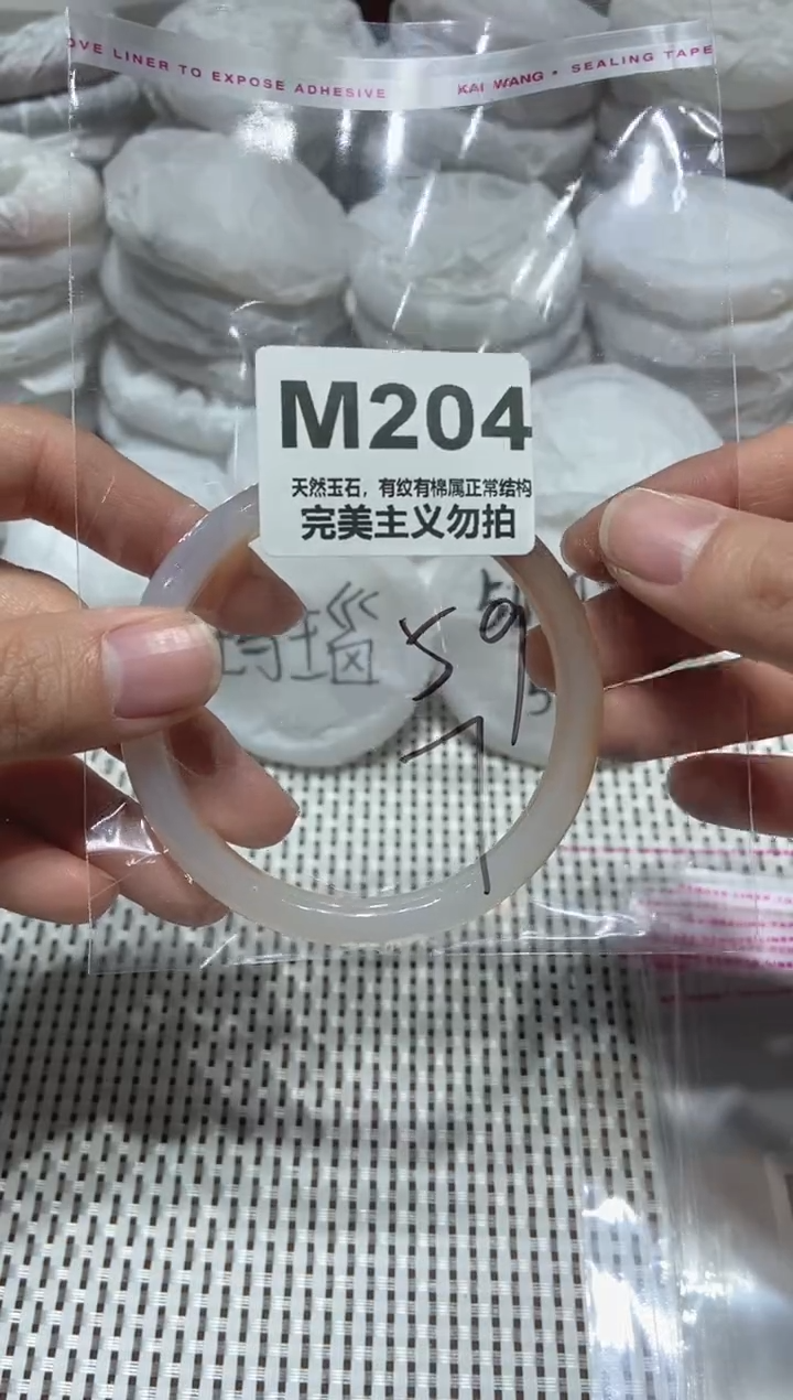 手镯玛瑙/玉髓未镶嵌59