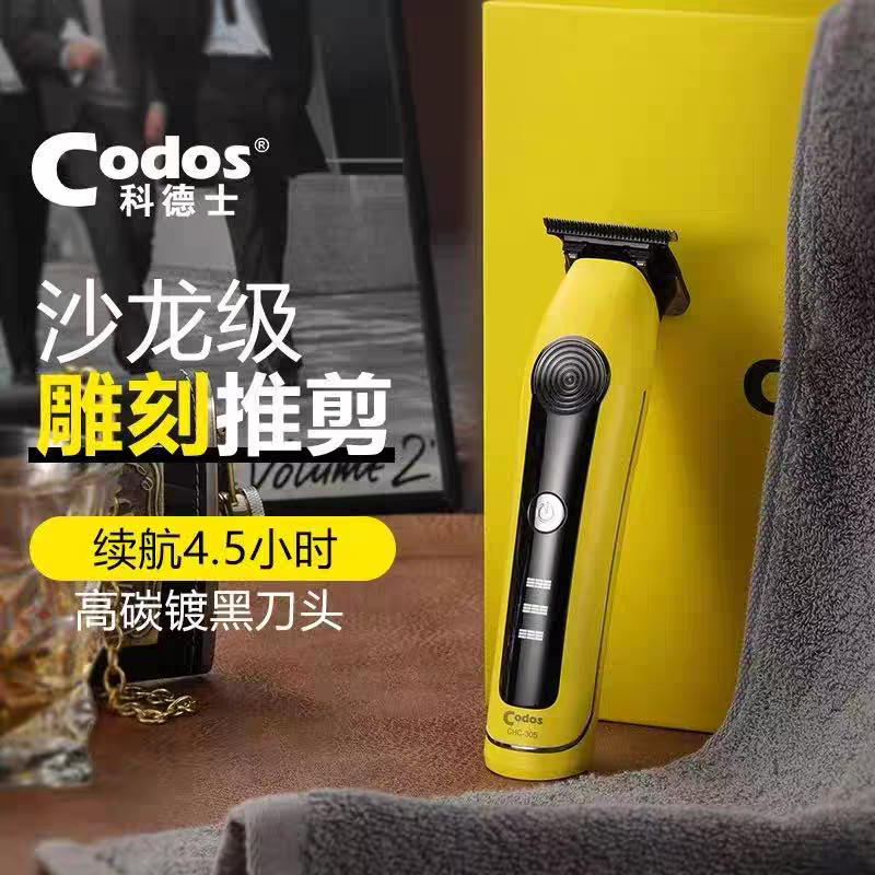 科德士305油头小雕刻0刀头专业理发器渐变修边剃发廊专用雕刻推剪