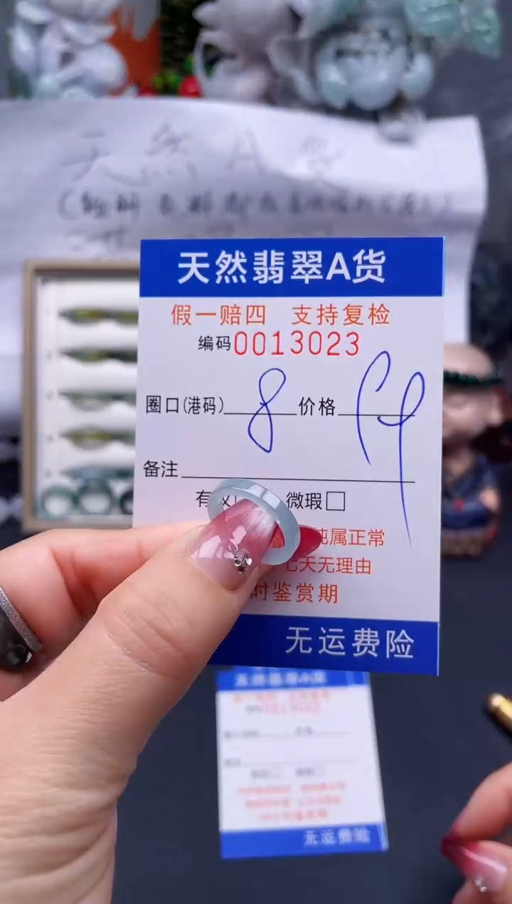 【闪购商品】翡翠戒指未镶嵌8*13023..