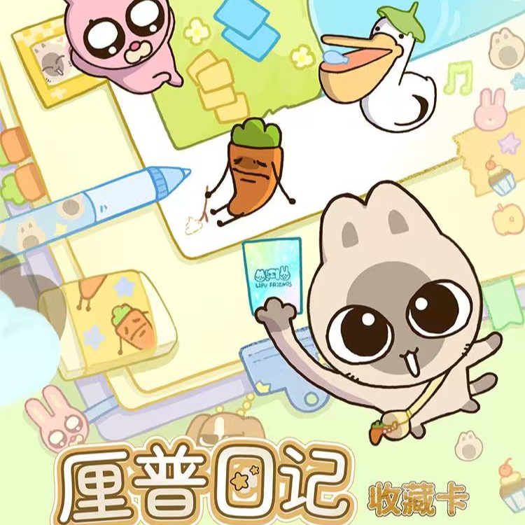 【推推】Hitcard -《暹罗厘普》厘普日记系列卡牌（盲盒代拆）兔子