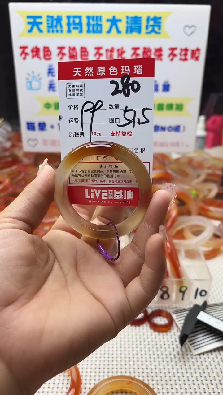 手镯玛瑙/玉髓未镶嵌阿***咖280