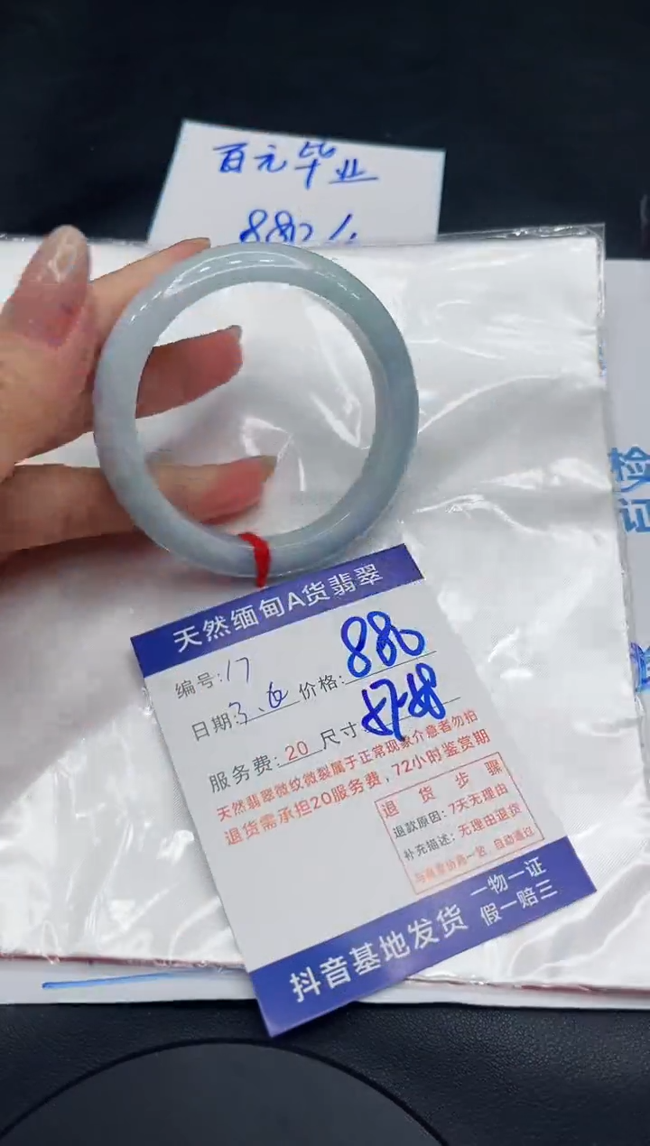【闪购商品】翡翠手镯未镶嵌11111111