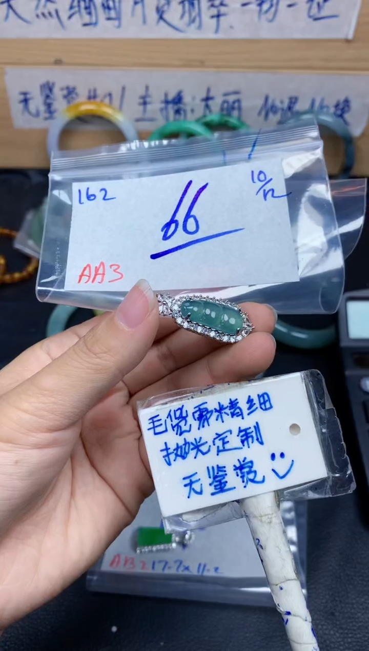 未镶嵌定制翡翠162毛货需精细抛光挂件多样性拍一发一