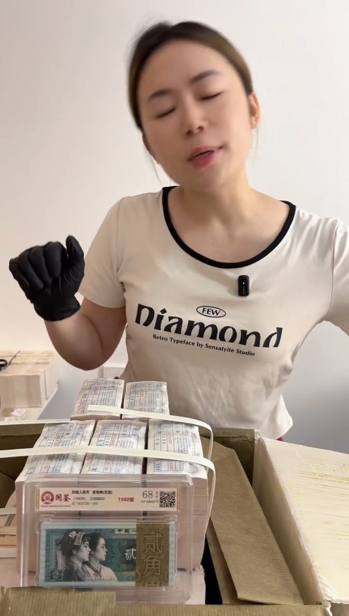 法定货币 退市货币捆 05无47