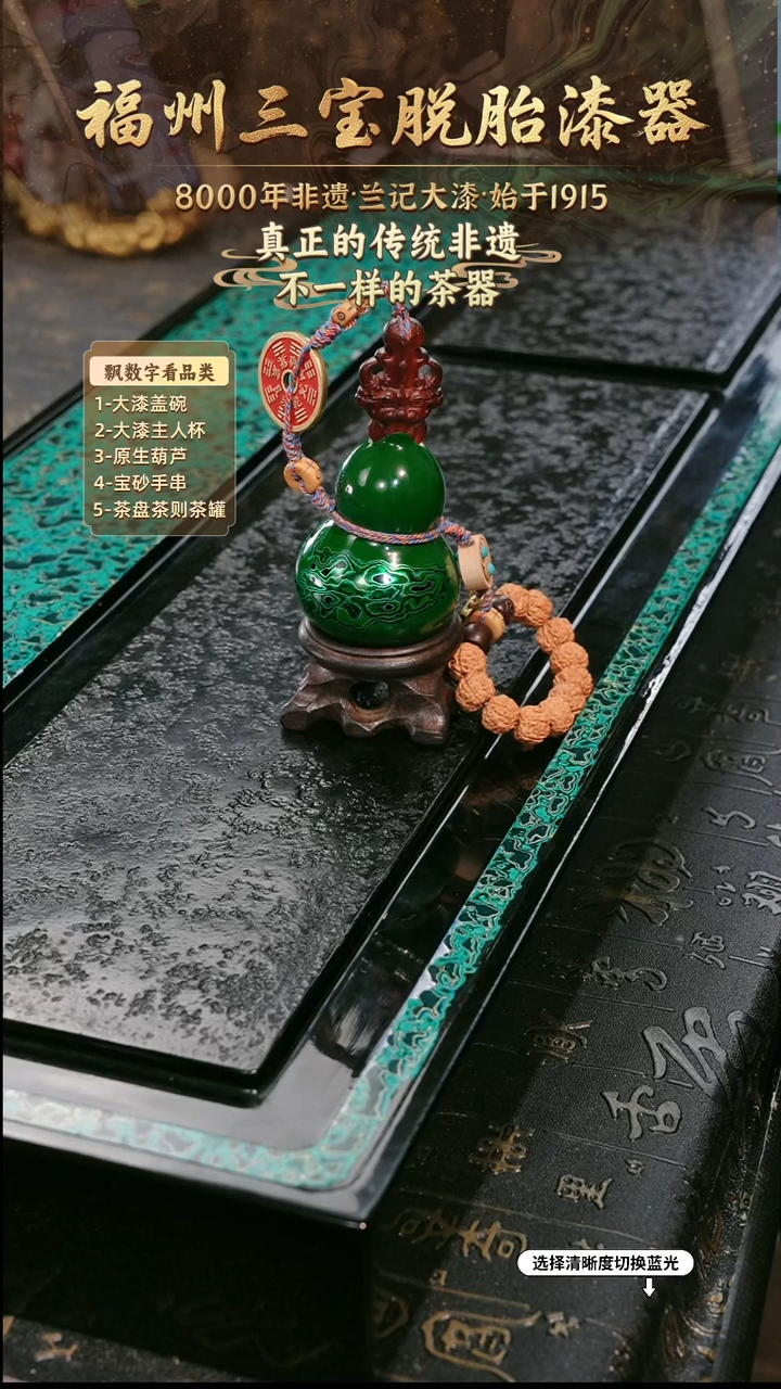兰记手工漆器-一物一拍 以商品图片为主