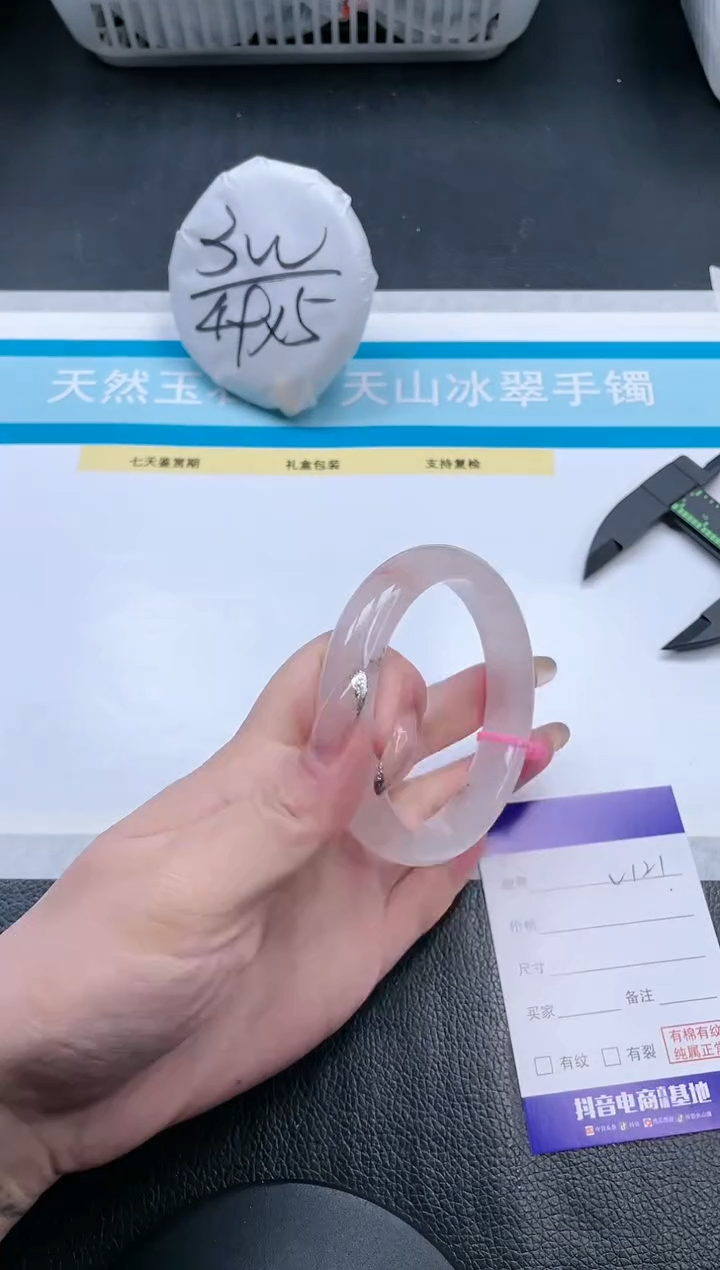 【闪购商品】石英质玉手镯未镶嵌12V121-60