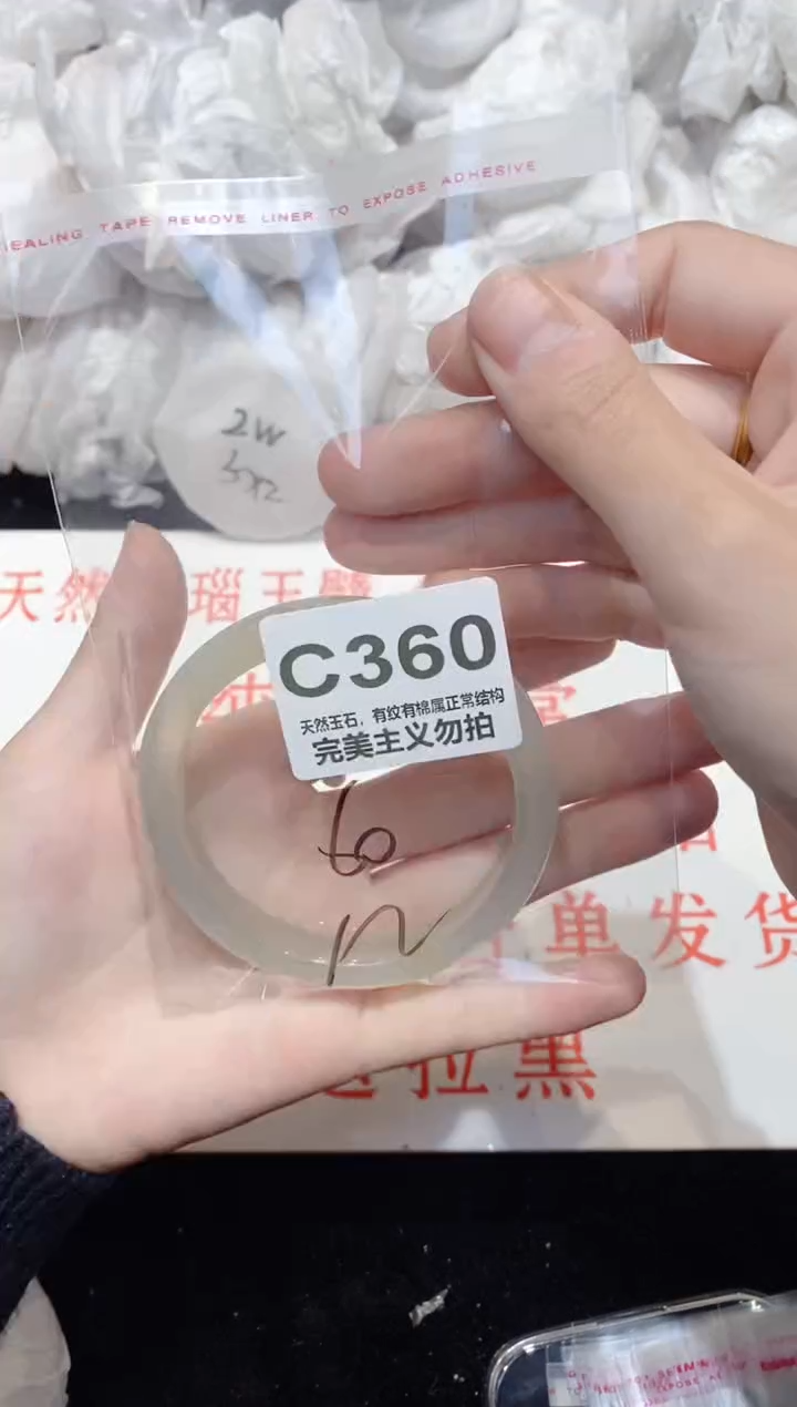 手镯玛瑙/玉髓未镶嵌60