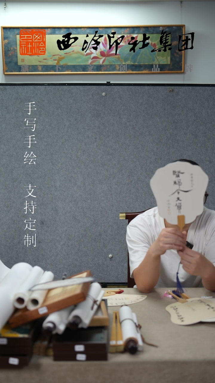 国画祁斌书法扇子  1413