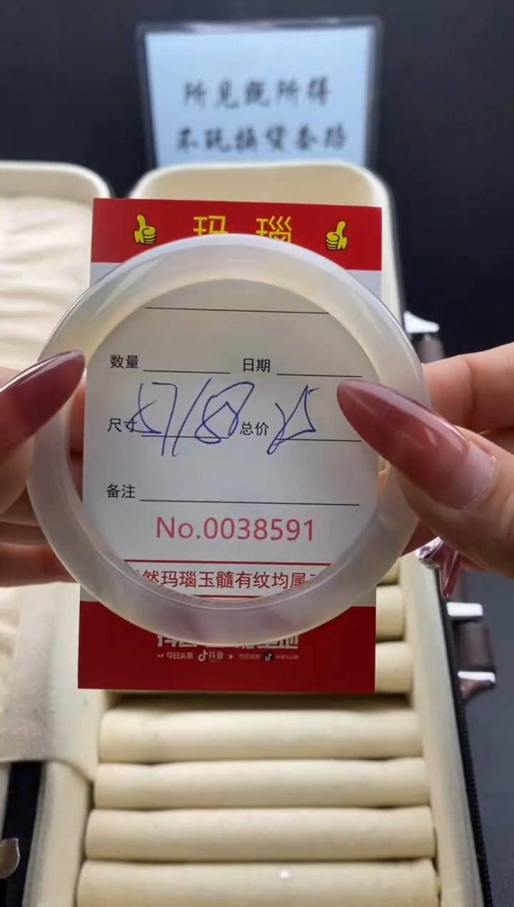 【闪购商品】玛瑙/玉髓手镯未镶嵌38594微瑕/包容 完美者慎拍