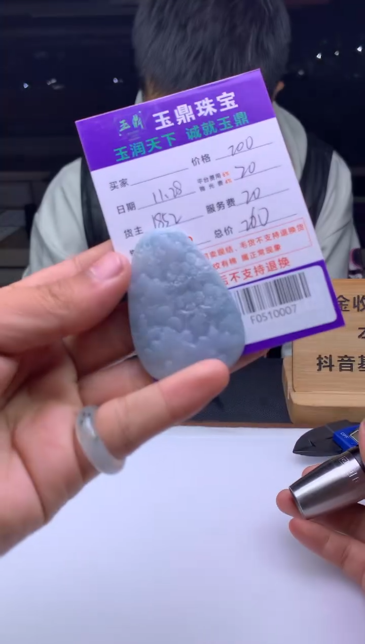 未镶嵌定制翡翠缺*  F0510007