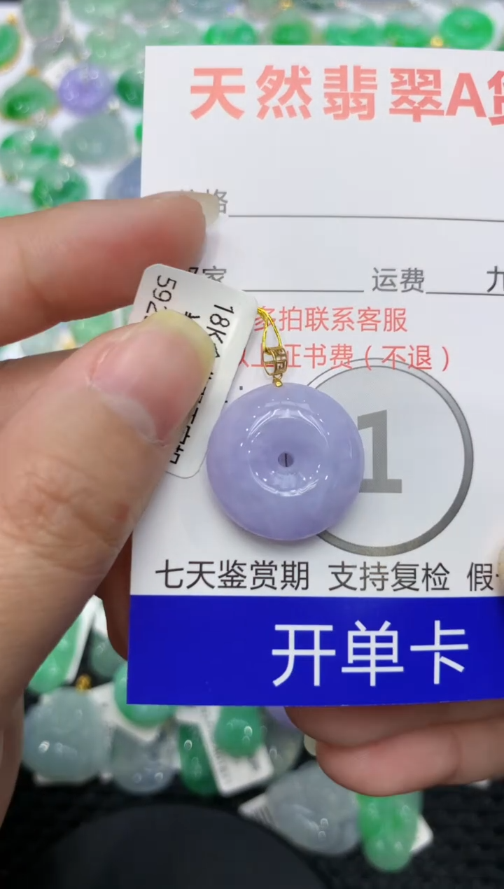 【闪购商品】翡翠颈饰18K金镶嵌 111111111111