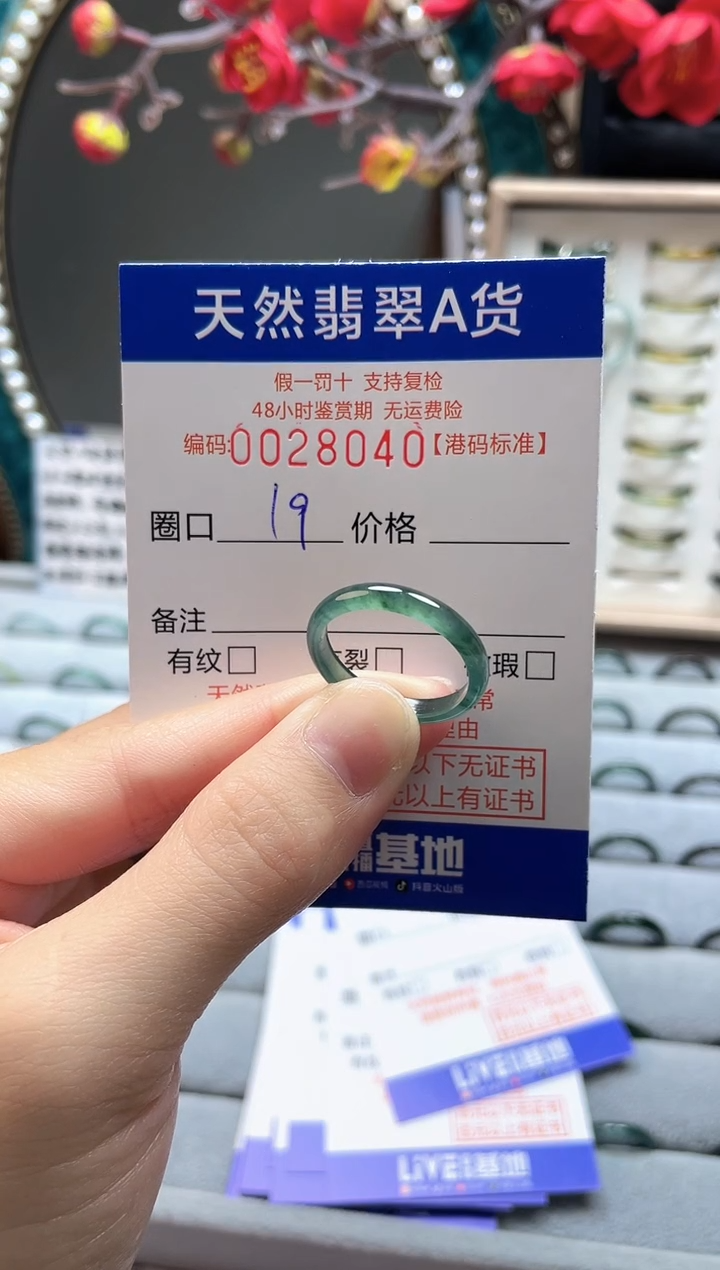 【闪购商品】翡翠戒指未镶嵌翡翠戒指8084