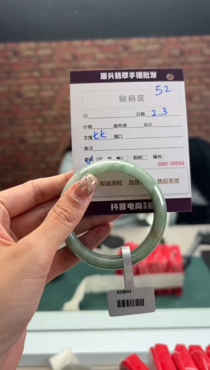 【闪购商品】翡翠手镯未镶嵌52手镯