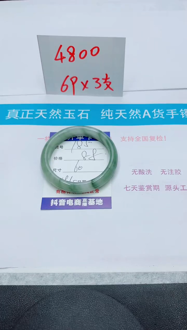 【闪购商品】石英质玉手镯未镶嵌185