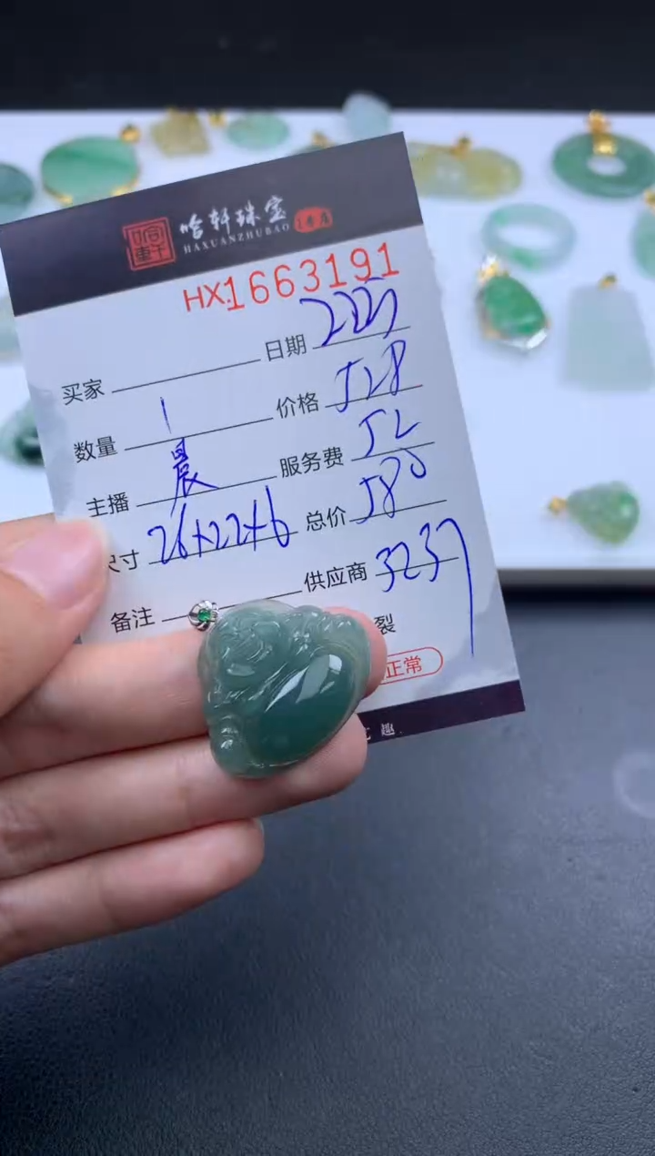 【闪购商品】翡翠挂件未镶嵌哈轩 挂件1