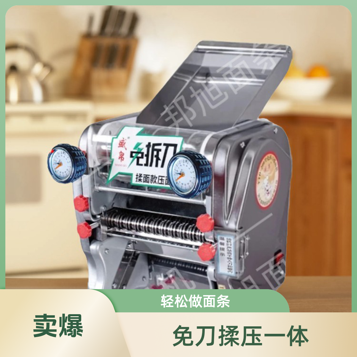 新型盛帛牌免拆刀揉压一体机                                  