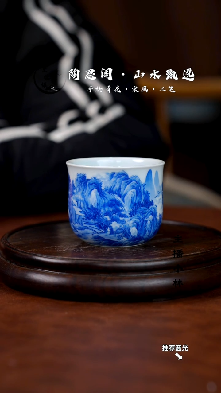 山水主人杯手工手绘