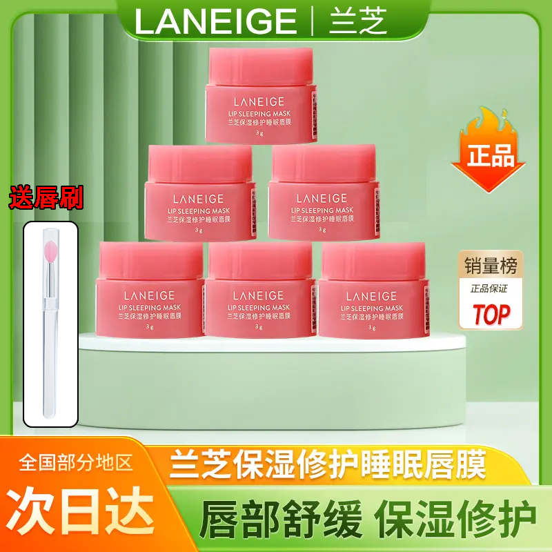 【买一送一】韩国进口唇膜莓果味小样唇部修护补水唇纹保湿滋润唇膏