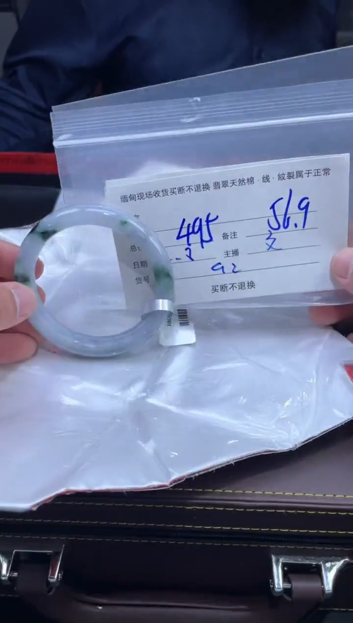 【闪购商品】定制翡翠未镶嵌毛货手镯需精细抛光/56