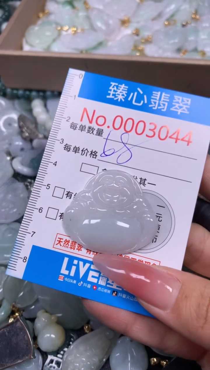 【闪购商品】翡翠颈饰未镶嵌含绳0003044