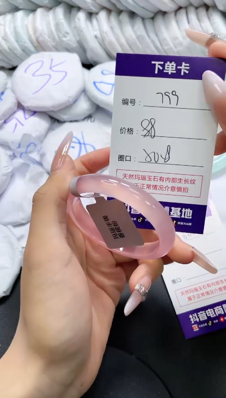 未镶嵌手镯玛瑙/玉髓799