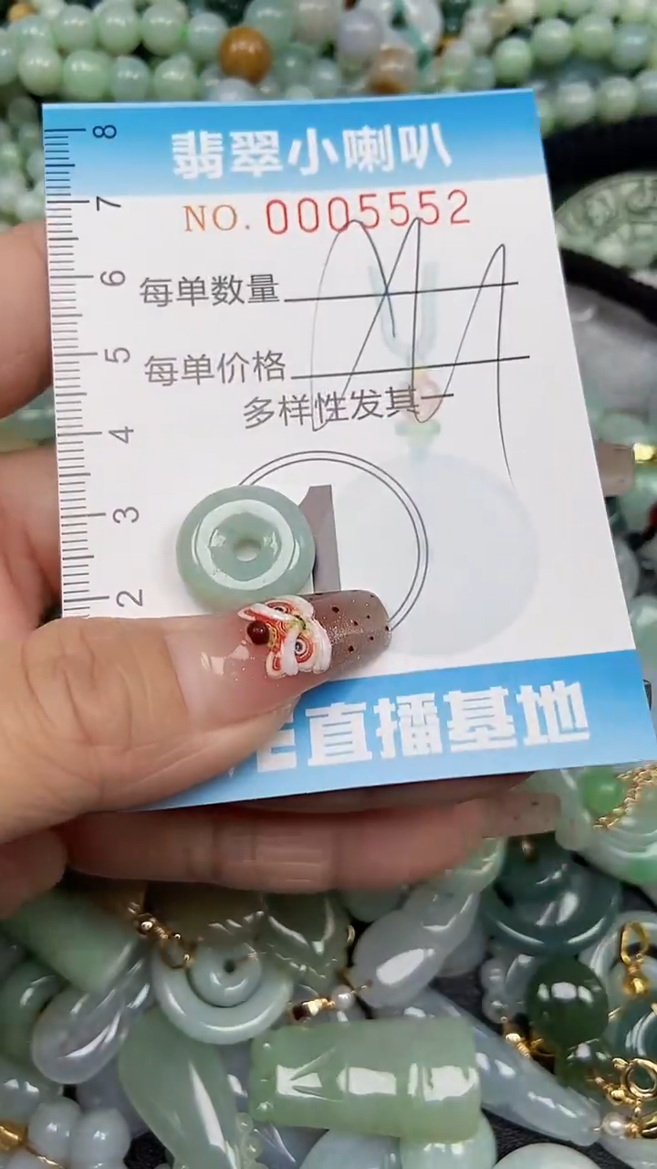 【闪购商品】翡翠颈饰未镶嵌闪购0005552多样性发其一